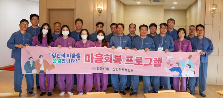 [세종=뉴시스] 한전KDN이 임직원의 몸과 마음이 건강한 근무 환경을 조성하고 업무에 지친 마음건강 회복을 위해 지속적인 신체·정신 건강증진 프로그램을 전개하고 있다고 19일 밝혔다. (사진=한전KDN 제공) 2025.11.19. photo@newsis.com *재판매 및 DB 금지