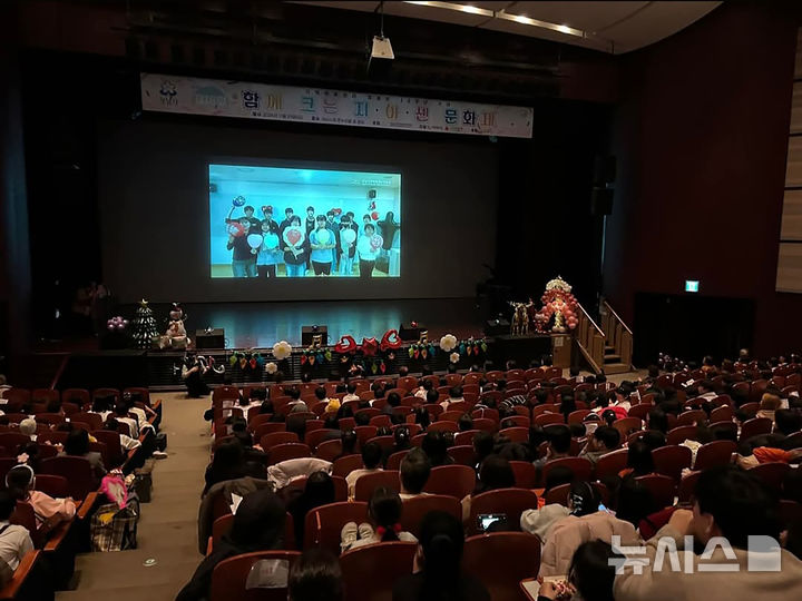 [성남=뉴시스]지난해 11월 성남시청 1층 온누리에서 열린 ‘제18회 지역아동센터연합회 가족 문화제’(사진=성남시 제공)2025.11.19.photo@newsis.com