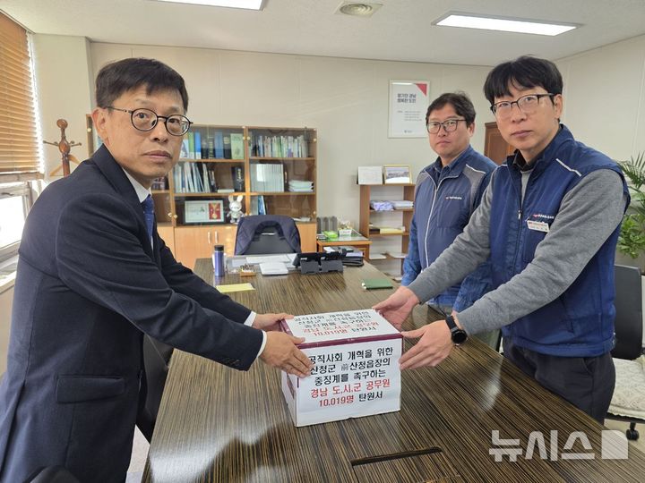 [창원=뉴시스]전국공무원노동조합 경남지역본부가 19일 도청 행정국장실을 방문해 김희용 행정국장에게 갑질사건으로 물의를 빚은 산청군 전 산청읍장에 대한 중징계 촉구 탄원서를 전달하고 있다.(사진=공무원노조 경남본부 제공) 2025.11.19. photo@newsis.com