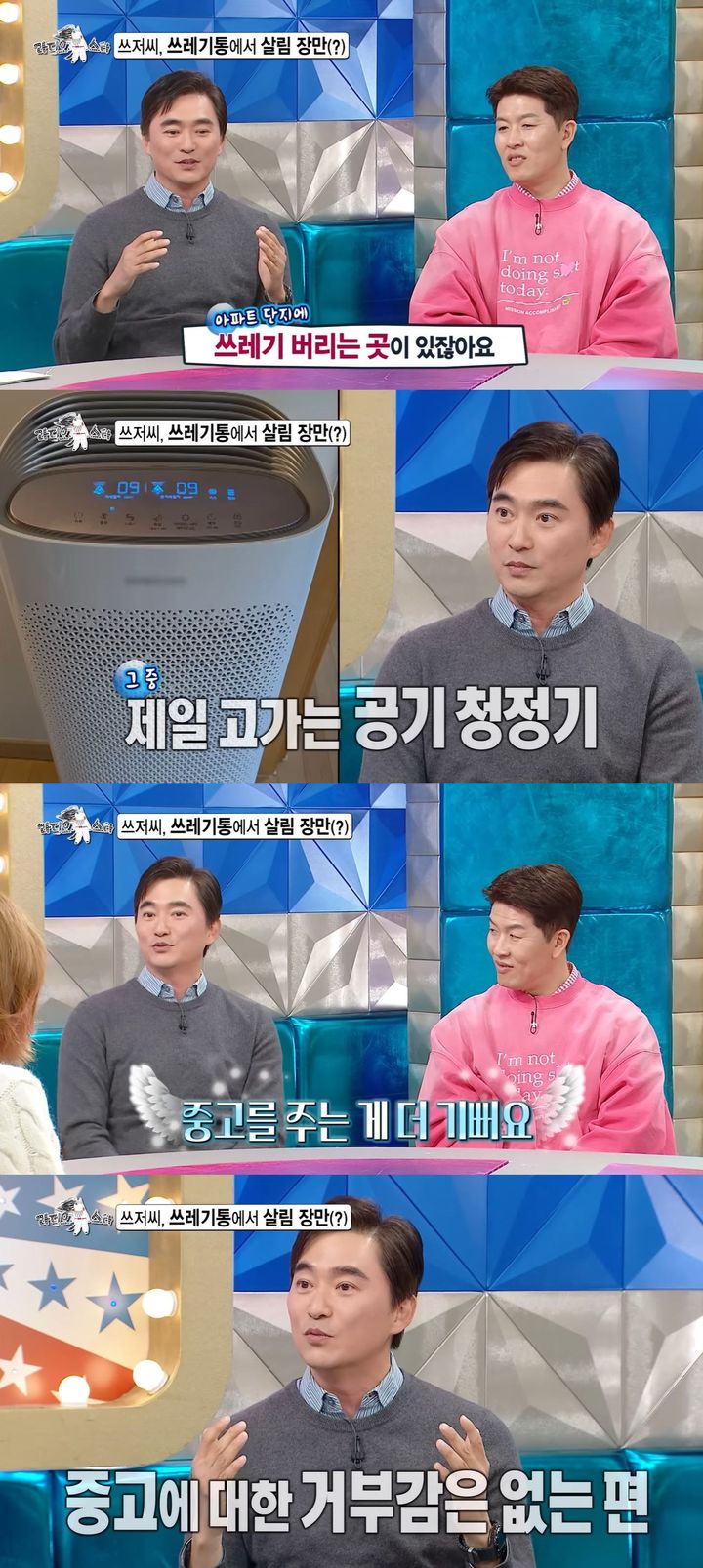 [서울=뉴시스] 배우 김석훈이 19일 방송하는 MBC TV 예능 프로그램 '라디오스타'에 게스트로 출연한다. (사진=MBC '라디오스타' 캡처) 2025.11.19. photo@newsis.com *재판매 및 DB 금지