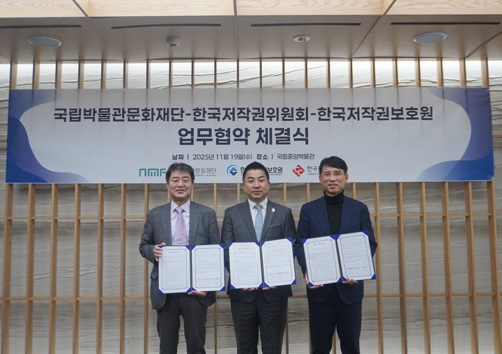 [서울=뉴시스] 18일 국립박물관문화재단,·한국저작권위원회·한국저작권보호원과 업무협약식 (사진=국립박물관문화재단 제공) 2025,11,19. photo@newsis.com *재판매 및 DB 금지