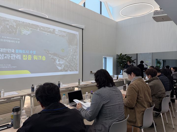 [대구=뉴시스] 수성문화재단 문화도시센터는 '문화도시 수성 1년차 성과관리 체계 고도화 전문가 라운드테이블'을 개최했다. (사진 = 수성문화재단 제공) 2025.11.19. photo@newsis.com *재판매 및 DB 금지