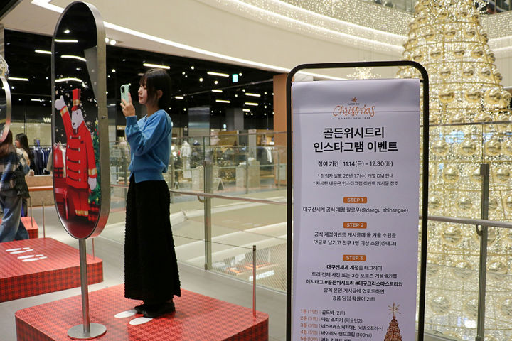 [대구=뉴시스] 대구 신세계백화점은 연말을 맞아 '골든위시트리' 포토존을 조성했다. (사진 = 대구 신세계백화점 제공) 2025.11.19. photo@newsis.com *재판매 및 DB 금지