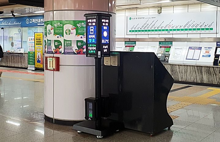 [대전=뉴시스]도시철도 1호선 대전시청역에 설치된 전자파 측정 신호등. 2025. 11. 19 photo@newsis.com *재판매 및 DB 금지