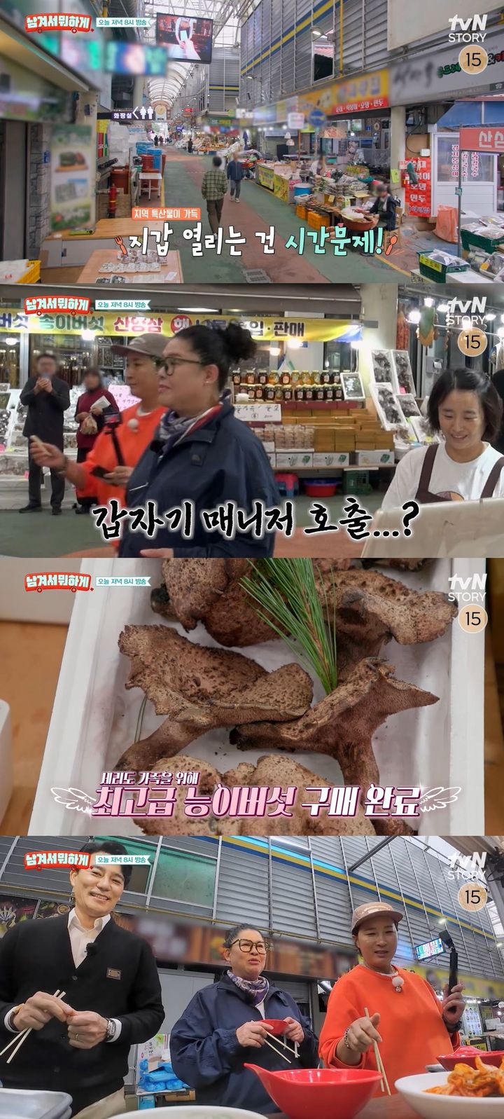 [서울=뉴시스] 19일 방송하는 tvN 스토리 예능 프로그램 '남겨서 뭐하게'에선 배우 이태곤과 여경래 셰프가 게스트로 나온다. (사진=tvN 스토리 '남겨서 뭐하게' 캡처) 2025.11.19. photo@newsis.com *재판매 및 DB 금지