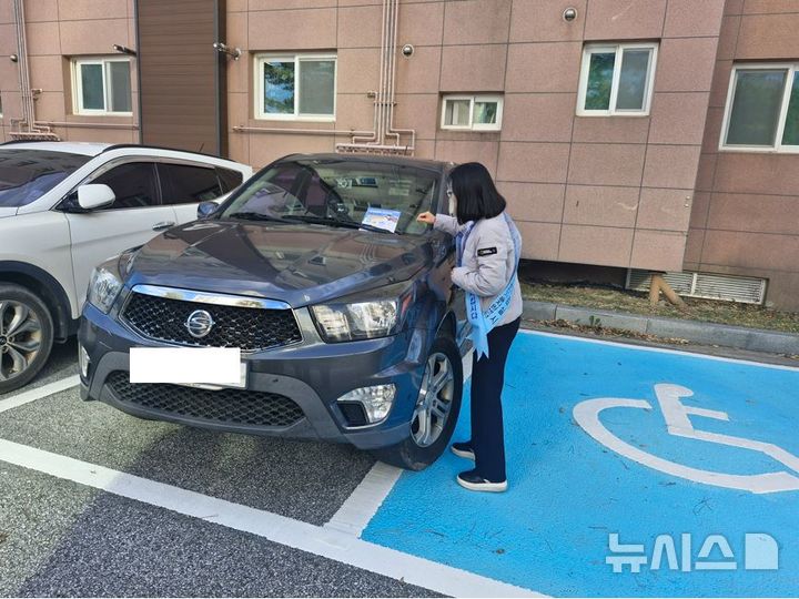 [울진=뉴시스] 안병철 기자 = 경북 울진군이 장애인전용주차구역 불법주차 민·관 합동점검을 실시하고 있다.(사진=울진군 제공) 2025.11.19. photo@newsis.com