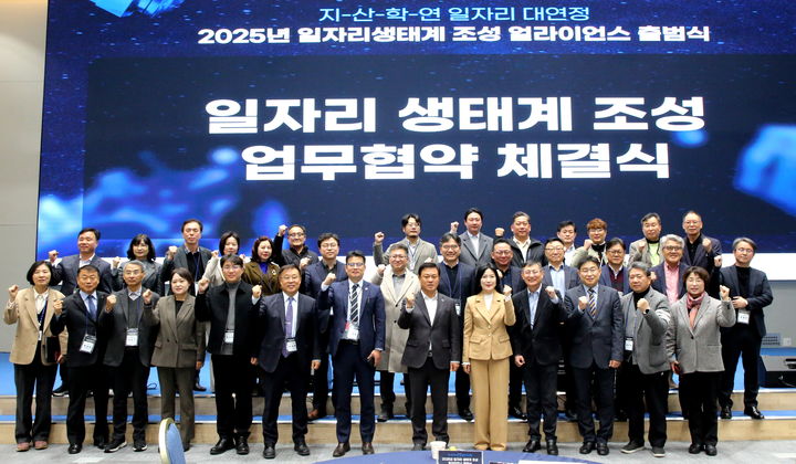 [정읍=뉴시스] 19일 정읍 JB연수원 아우름센터에서 열린 '지·산·학·연 일자리 대연정 2025년 일자리 생태계 조성 얼라이언스 출범식', 이학수 정읍시장 등 참석자들이 기념사진을 찍고 있다. *재판매 및 DB 금지