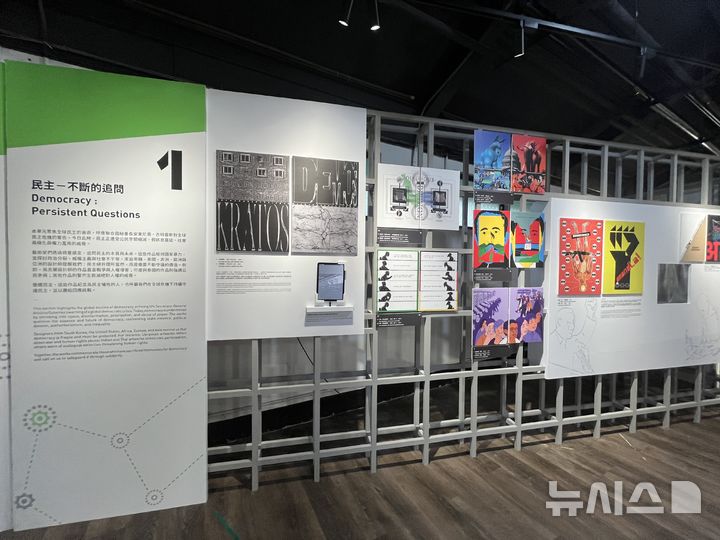 [의왕=뉴시스] 전시회 전경. (사진=민주화운동기념 사업회 제공).2025.11.20.photo@newsis.com