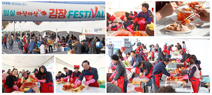 [임실=뉴시스] 지난해 '임실 아삭아삭 김장페스티벌' 현장 김장체험행사 풍경. *재판매 및 DB 금지