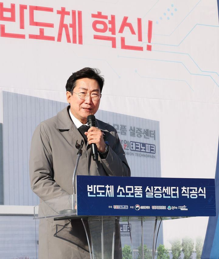 [원주=뉴시스] 반도체 소모품 실증센터 착공. (사진=원주시 제공) 2025.11.19. photo@newsis.com *재판매 및 DB 금지