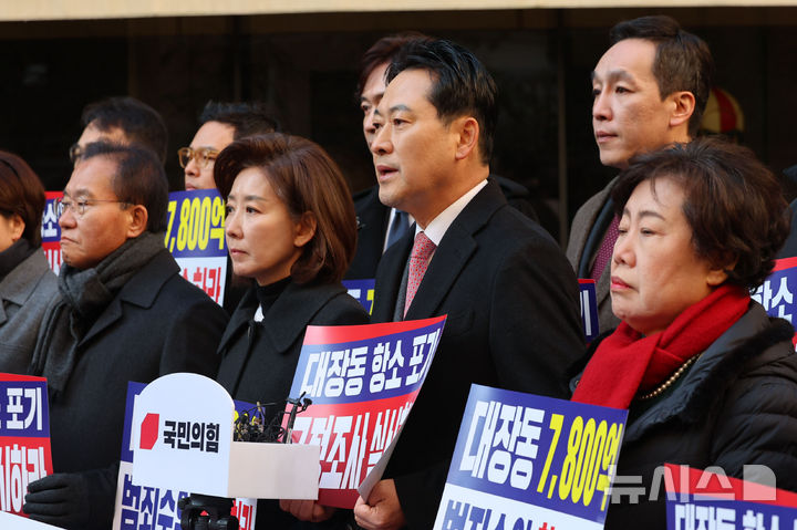 [서울=뉴시스] 권창회 기자 = 장동혁 국민의힘 대표가 19일 오전 서울 강남구 청담동 남욱 소유 빌딩을 방문해 대장동 일당의 7,800억원 국고 환수를 촉구하고 있다. 2025.11.19. kch0523@newsis.com