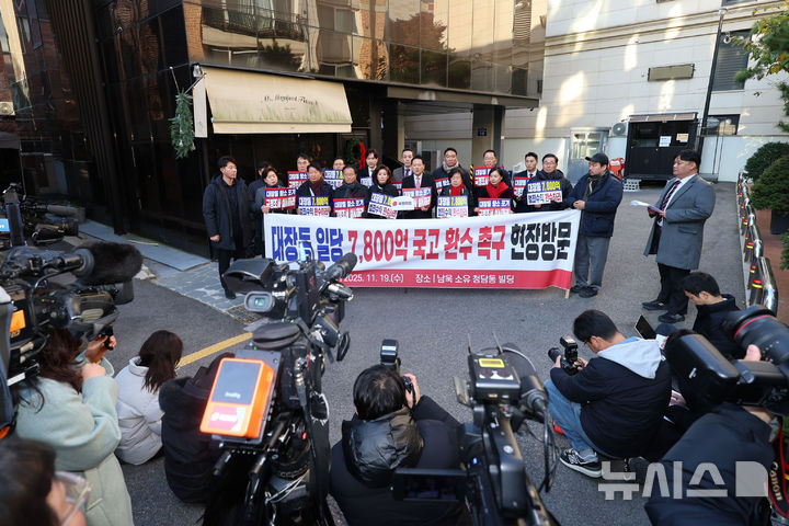 [서울=뉴시스] 권창회 기자 = 장동혁 국민의힘 대표가 19일 오전 서울 강남구 청담동 남욱 소유 빌딩을 방문해 대장동 일당의 7,800억원 국고 환수를 촉구하고 있다. 2025.11.19. kch0523@newsis.com