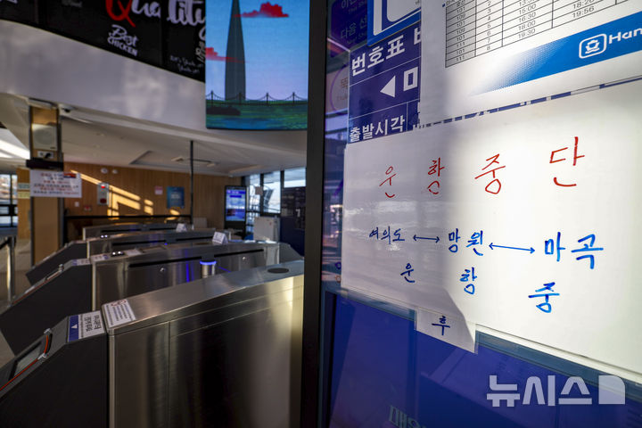 [서울=뉴시스] 정병혁 기자 = 19일 서울 송파구 잠실선착장에 운항중단 안내문이 붙어있다.지난 15일 잠실선착장 인근에서 강바닥에 걸려 멈췄던 한강버스가 도선장으로 이동됐다. 서울시는 이날 저녁 만조 시점에 자력이동 또는 예인선 작업을 통해 인양하려 했으나 지난 18일 한강 수위가 올라 자력 이동으로 도선장으로 이동했다"고 밝혔다. 2025.11.19. jhope@newsis.com