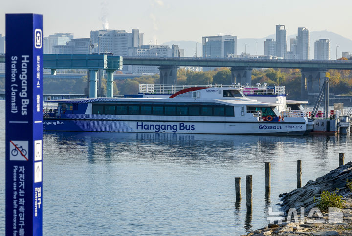 [서울=뉴시스] 정병혁 기자 = 19일 서울 송파구 잠실도선장에 한강버스가 정박되어 있다. 지난 15일 잠실선착장 인근에서 강바닥에 걸려 멈췄던 한강버스가 도선장으로 이동됐다. 서울시는 이날 저녁 만조 시점에 자력이동 또는 예인선 작업을 통해 인양하려 했으나 지난 18일 한강 수위가 올라 자력 이동으로 도선장으로 이동했다"고 밝혔다. 2025.11.19. jhope@newsis.com