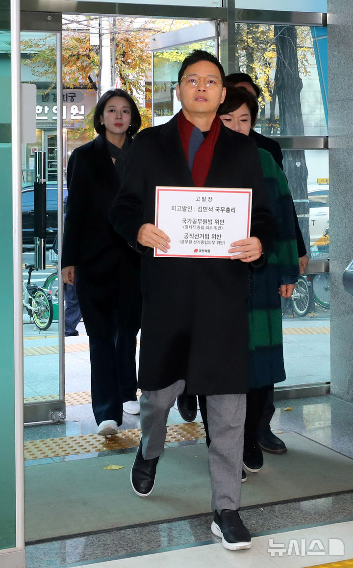 [서울=뉴시스] 김혜진 기자 = 박정훈 국민의힘 의원을 비롯한 국민의힘 서울지역·국회 행정안전위원회 소속 의원들이 김민석 국무총리 관권선거 개입 고발장 제출을 위해 19일 서울 종로구 서울경찰청 민원실로 들어서고 있다. 2025.11.19. jini@newsis.com