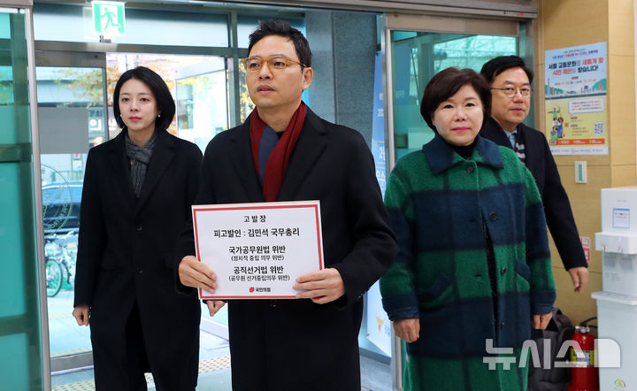 [서울=뉴시스] 김혜진 기자 = 박정훈(왼쪽 두번째) 국민의힘 의원을 비롯한 국민의힘 서울지역·국회 행정안전위원회 소속 의원들이 김민석 국무총리 관권선거 개입 고발장 제출을 위해 19일 서울 종로구 서울경찰청 민원실로 들어서고 있다. 2025.11.19. jini@newsis.com