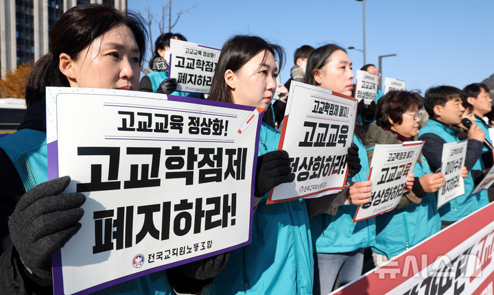 [서울=뉴시스] 추상철 기자 = 전국교직원노동조합이 19일 오전 서울 종로구 정부서울청사 앞에서 '고교학점제 폐지와 고교교육 정상화를 위한 대국민 서명 결과 발표' 기자회견을 하고 있다. 2025.11.19. scchoo@newsis.com