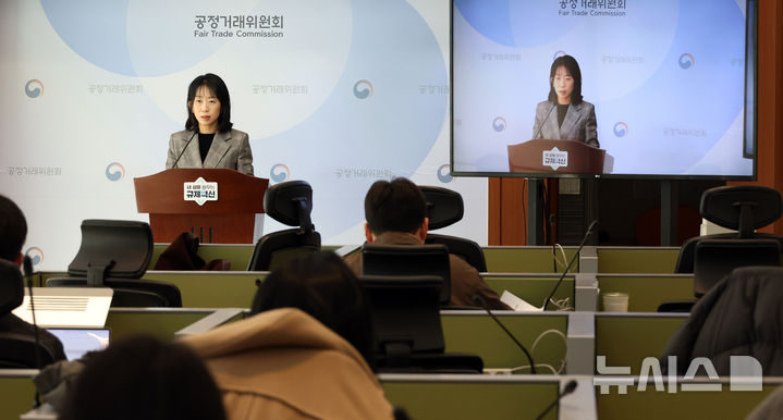 [세종=뉴시스] 강종민 기자 = 음잔디 공정거래위원회 기업집단관리과장. 2025.11.19. ppkjm@newsis.com