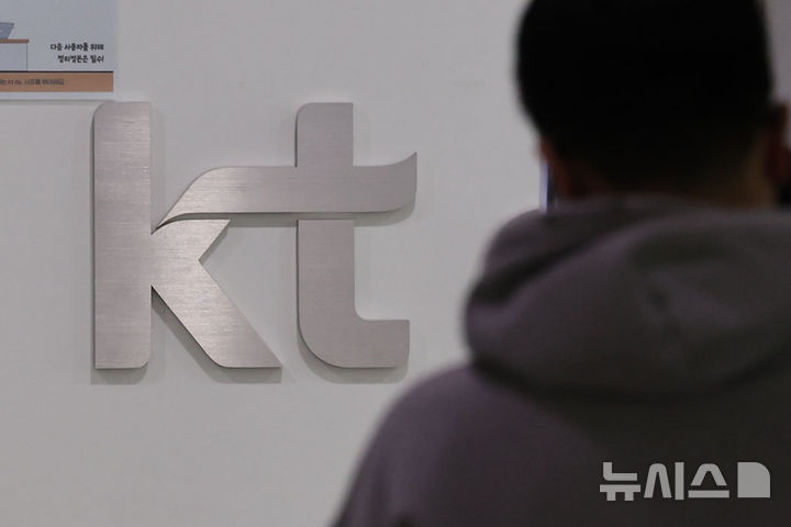 [서울=뉴시스] 권창회 기자 = 경찰이 KT가 무단 소액결제 사건 당시 정부 조사를 방해했다는 의혹 관련해 성남 판교와 서울 방배동에 위치한 KT 사옥 등 3곳에 압수수색을 진행하고 있다. 사진은 19일 오전 서울 서초구 KT 방배사옥 모습. 2025.11.19. kch0523@newsis.com