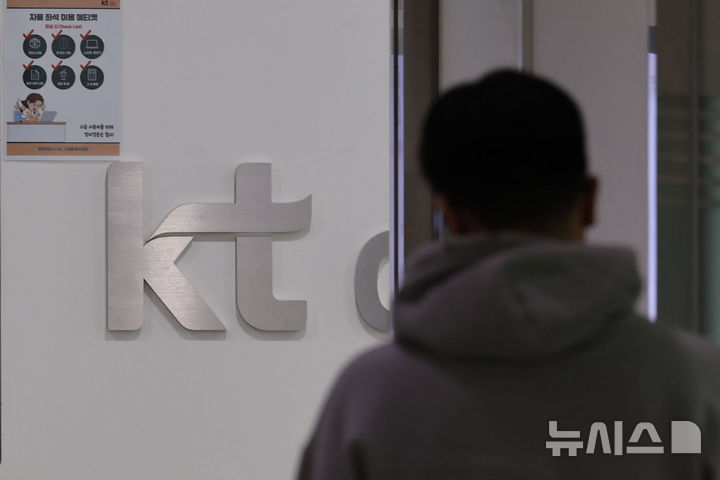 시민단체, 'KT 대규모 해킹·사외이사 논란'에 경영진·이사회 책임론 제기