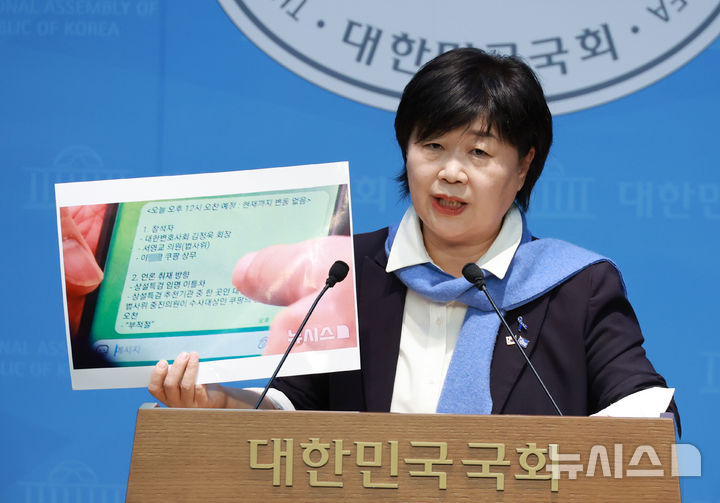 [서울=뉴시스] 고승민 기자 = 서영교 더불어민주당 의원이 19일 서울 여의도 국회 소통관에서 쿠팡 수사 외압 관련 공작에 대한 고소 기자회견을 하고 있다. 2025.11.19. kkssmm99@newsis.com