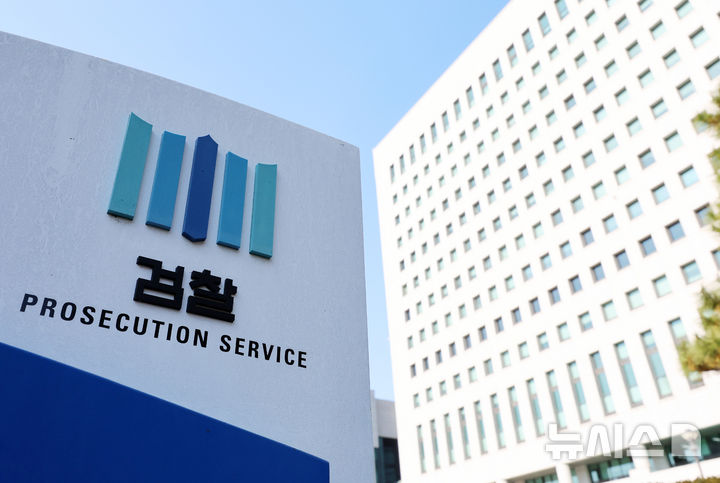 [서울=뉴시스] 이영환 기자 =12·3 비상계엄 관련 내란·외환 의혹을 수사 중인 특별검사팀이 1일 대검찰청 청사를 압수수색했다. 서울 서초구 대검찰청의 검찰 로고가 보이고 있다. 2025.11.19. 20hwan@newsis.com