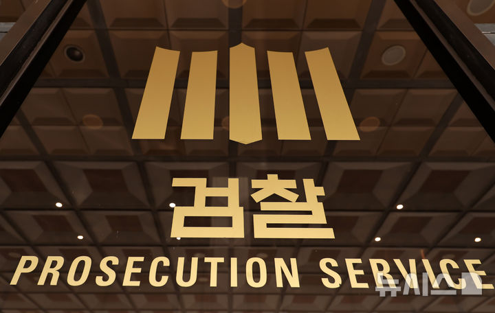 "몰수 안 돼" 불법게임기 유통업자, 국가 소송 냈다 '덜미'