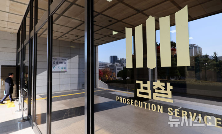 '744억 불법대출' 기업은행 전·현직 직원 10명 기소