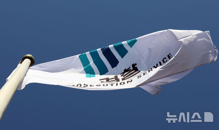 [서울=뉴시스] 이영환 기자 =19일 서울 서초구 서울중앙지검의 검찰깃발이 펄럭이고 있다. 2025.11.19. 20hwan@newsis.com