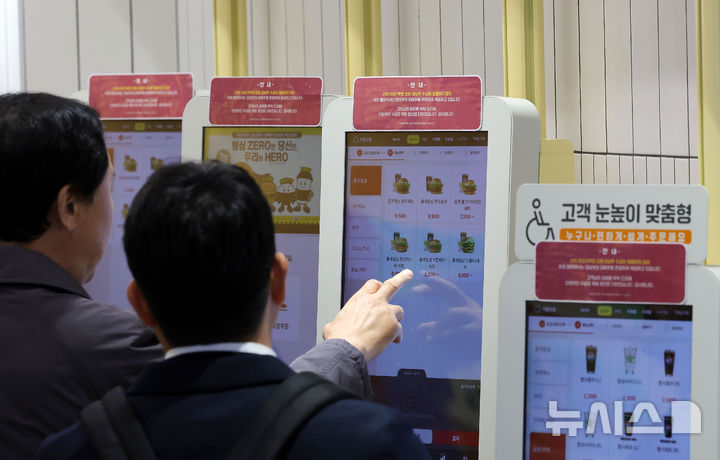 [서울=뉴시스] 홍효식 기자 = 사진은 지난달 19일 서울 시내 롯데리아 매장 키오스크에서 시민들이 주문을 하고 있는 모습. 2025.11.19. yesphoto@newsis.com