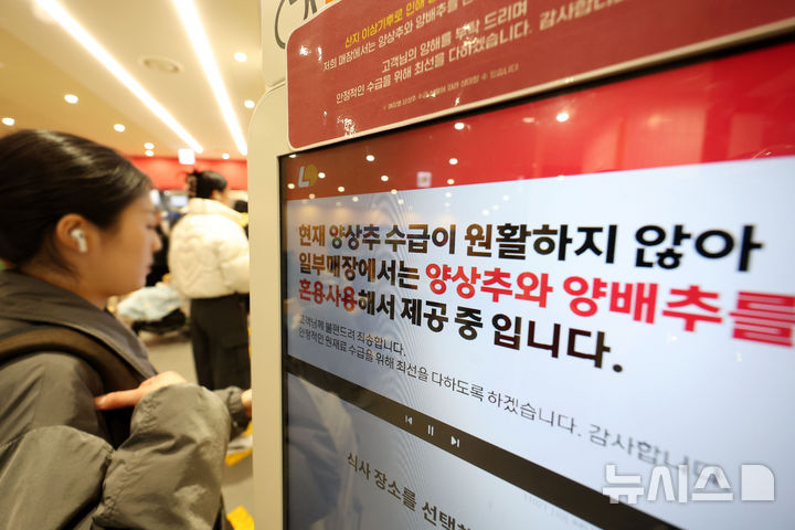[서울=뉴시스] 홍효식 기자 = 서울 시내 롯데리아 매장 키오스크에 관련 안내문이 부착되어 있으며, 주문 화면에도 관련 사항이 안내되고 있다. 2025.11.19. yesphoto@newsis.com