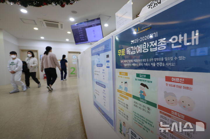 독감 환자 또 늘었다…질병청 "향후 2주 이상 증가할 듯"