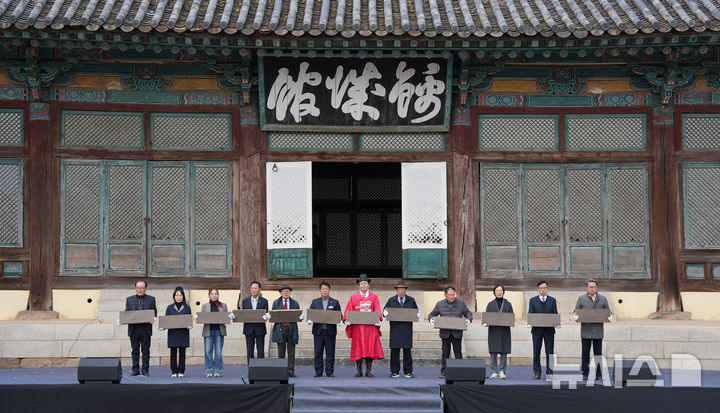 [나주=뉴시스] 윤병태 전남 나주시장(오른쪽 여섯 번째)이 18일 조선시대 최대 객사인 나주 금성관 해체 수리 안전기원제에 참석해 기념사를 하고 있다. (사진=나주시 제공) photo@newsis.com *재판매 및 DB 금지