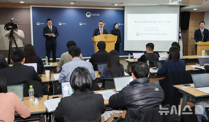 [과천=뉴시스] 이영환 기자 = 정홍식 법무부 국제법무국장이 19일 오후 경기 과천시 법무부 브리핑실에서 론스타 ISDS 취소 결정 선고 관련 브리핑을 하고 있다. 2025.11.19. 20hwan@newsis.com