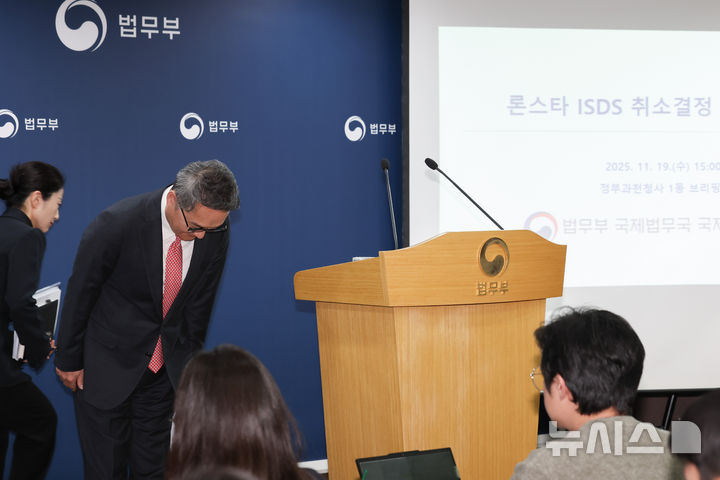 [과천=뉴시스] 이영환 기자 = 정홍식 법무부 국제법무국장이 19일 오후 경기 과천시 법무부 브리핑실에서 론스타 ISDS 취소 결정 선고 관련 브리핑에 앞서 고개숙여 인사하고 있다. 2025.11.19. 20hwan@newsis.com