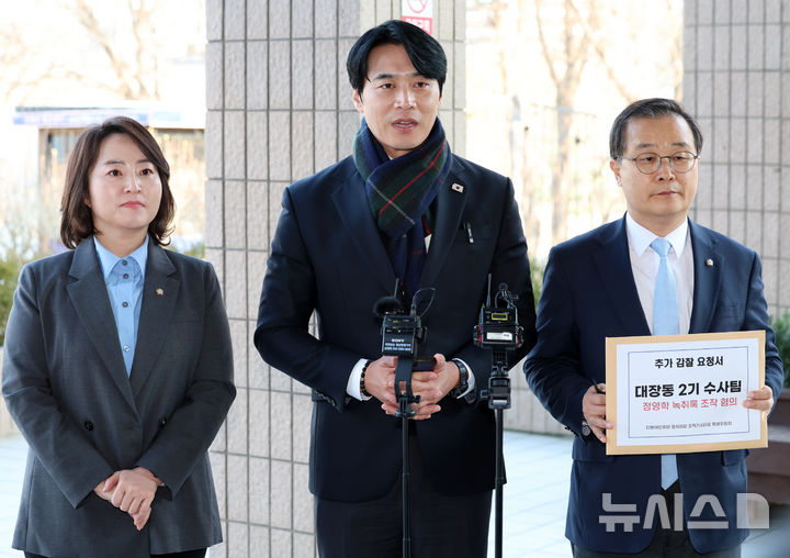 [과천=뉴시스] 이영환 기자 = 한준호 더불어민주당 정치검찰조작기소대응특위 위원장이 19일 오후 경기 과천시 정부과천청사 민원실 앞에서 법무부에 대장동 2기 수사팀 정영학 녹취록 조작 혐의 관련 추가 감찰 요청서 제출을 앞두고 발언을 하고 있다.오른쪽부터 이건태 부위원장, 한 위원장, 이주희 위원 2025.11.19. 20hwan@newsis.com