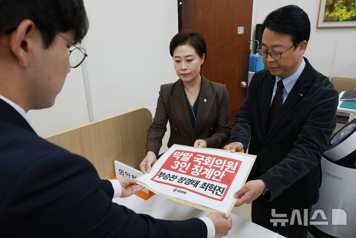 [서울=뉴시스] 고승민 기자 = 국민의힘 곽규택, 서지영 의원이 19일 서울 여의도 국회 의안과에서 '막말 국회의원 3인 징계안'을 제출하고 있다. 2025.11.19. kkssmm99@newsis.com