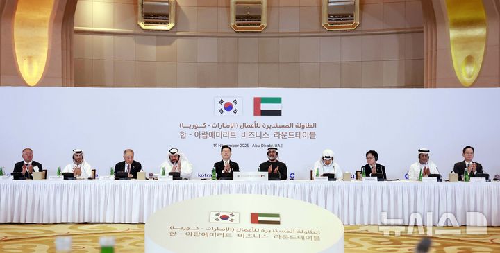 [아부다비=뉴시스] 최동준 기자 = 아랍에미리트(UAE)를 국빈 방문 중인 이재명 대통령과 칼리드 빈 무함마드 알 나하얀 왕세자가 19일(현지 시간) 아부다비 한 호텔에서 열린 한-UAE 비즈니스 라운드테이블에서 참석자들과 박수 치고 있다. 2025.11.19. photocdj@newsis.com