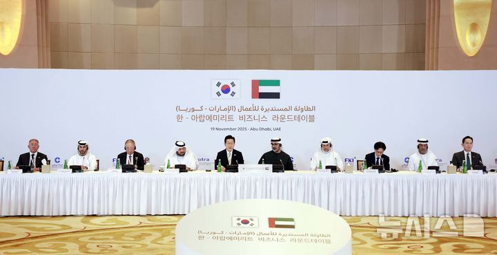 [아부다비=뉴시스] 최동준 기자 = 아랍에미리트(UAE)를 국빈 방문 중인 이재명 대통령이 19일(현지 시간) 아부다비 한 호텔에서 열린 한-UAE 비즈니스 라운드테이블에서 발언하고 있다.  왼쪽부터 정의선 현대자동차그룹 회장, 압둘라 사이프 알누아이미 주한 UAE 대사, 류진 한국경제인협회 회장, 알 스와이디 투자부 장관, 이 대통령, 칼리드 빈 무함마드 알 나하얀 왕세자, 칼둔 칼리파 알 무바라크 무바달라 개발회사 CEO, 김정관 산업통상부 장관, 알 제유디 대외무역장관, 이재용 삼성전자 회장. 2025.11.19. photocdj@newsis.com
