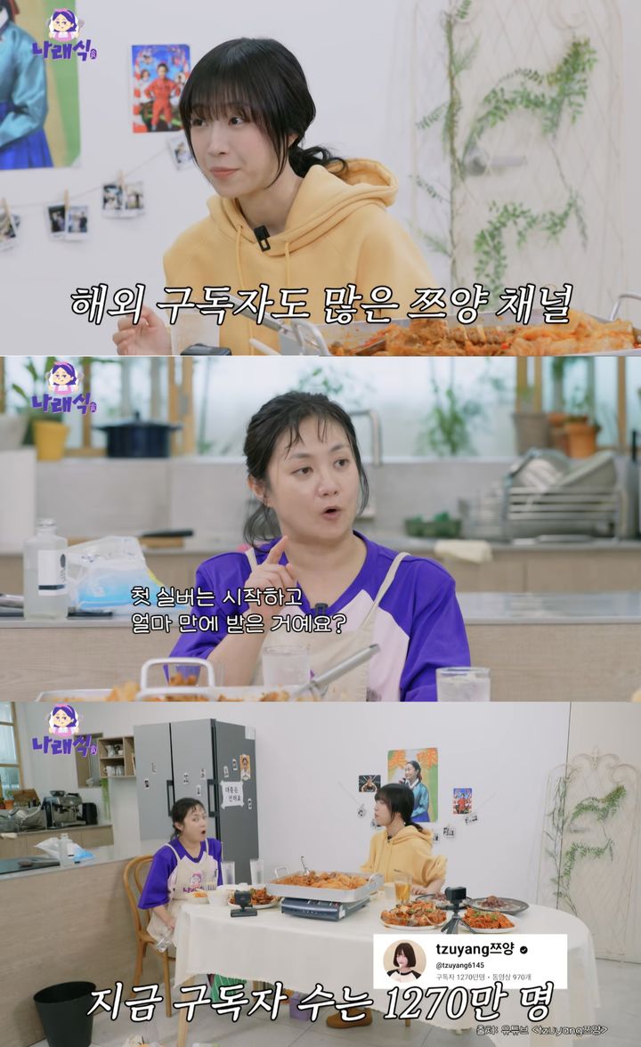 [서울=뉴시스] 지난 19일 유튜브 채널 '나래식'이 공개한 영상에는 쯔양이 게스트로 출연한 모습이 담겼다. (사진=유튜브 채널 '나래식' 캡처) 2025.11.20. photo@newsis.com *재판매 및 DB 금지