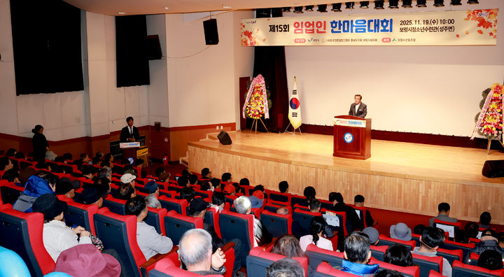 [보령=뉴시스] '제15회 임업인 한마음대회'에서 인사말을 하는 김동일 보령시장. (사진=보령시청 제공) 2025.11.20. photo@newsis.com *재판매 및 DB 금지