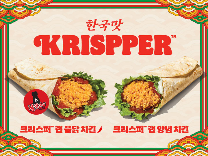 [서울=뉴시스] 버거킹 신제품 크리스퍼 랩 2종. (사진=버거킹 제공) *재판매 및 DB 금지
