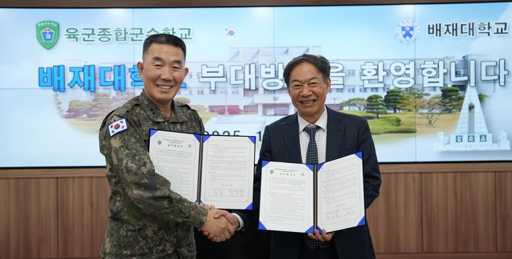 [대전=뉴시스] 왼쪽부터 김진철 육군종합군수학교장과 김욱 배재대 총장. (사진=배재대 제공) 2025.11.20. photo@newsis.com *재판매 및 DB 금지