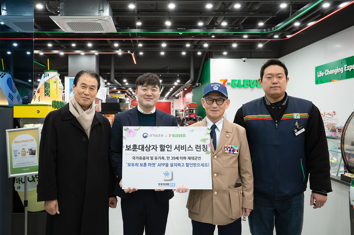 (사진=세븐일레븐 제공) *재판매 및 DB 금지