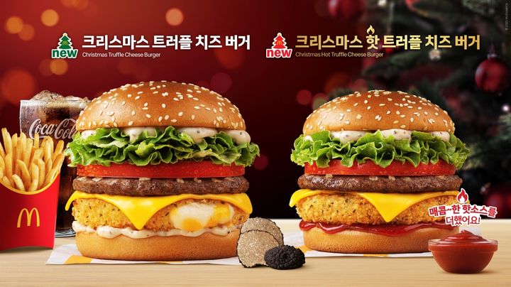 [서울=뉴시스] 맥도날드가 크리스마스 시즌을 맞아 '크리스마스 트러플 치즈 버거' 2종을 포함한 연말 신메뉴 4종을 출시한다.(사진=한국맥도날드 제공&nbsp; *재판매 및 DB 금지