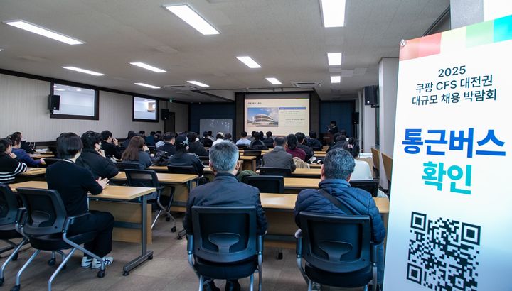 (사진=쿠팡 제공) *재판매 및 DB 금지