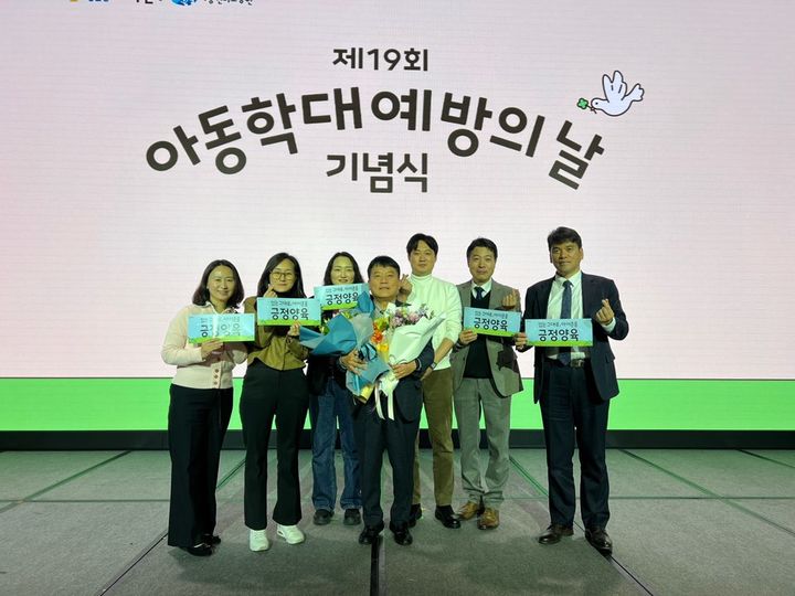 '아동학대 대응체계 평가' 최우수 지자체 선정(사진=경기도 제공) *재판매 및 DB 금지