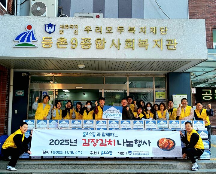 [서울=뉴시스] 홈앤쇼핑의 김장 나눔 봉사활동. (사진=홈앤쇼핑 제공) 2025.11.20. photo@newsis.com *재판매 및 DB 금지