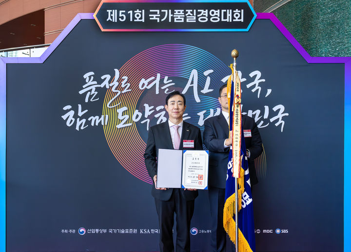 [서울=뉴시스] 조대규 교보생명 대표이사 사장(사진 왼쪽)이 지난 19일 서울 삼성동 코엑스에서 열린 제51회 국가품질경영대회에서 지속가능경영 부문 대통령 표창을 수상한 뒤 기념촬영을 하고 있다. (사진=교보생명 제공) 2025.11.20. photo@newsis.com *재판매 및 DB 금지