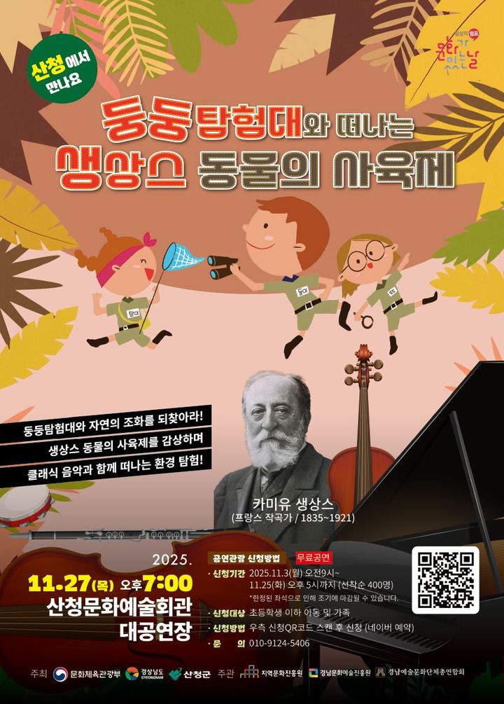 *홍보 포스터 *재판매 및 DB 금지